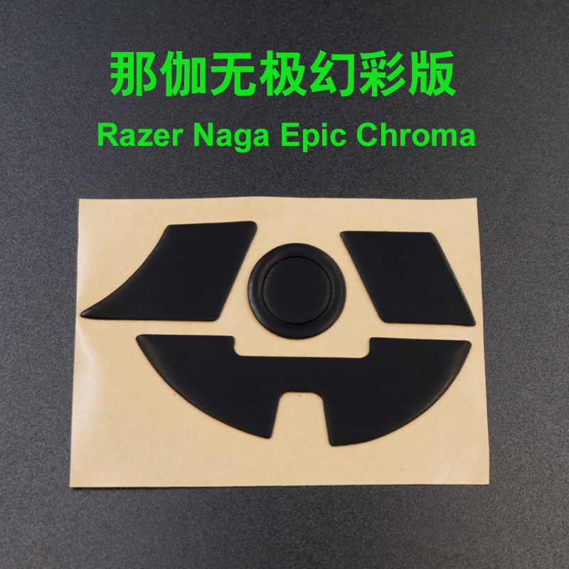 3M Mouse Skates for Razer Naga - Fps Gaming Mouse avis et prix