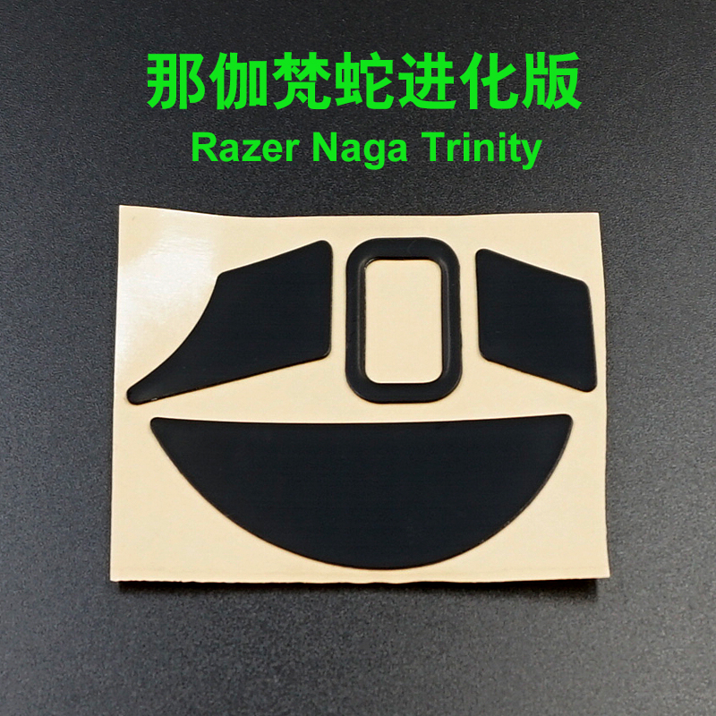 3M Mouse Skates for Razer Naga - Fps Gaming Mouse avis et prix