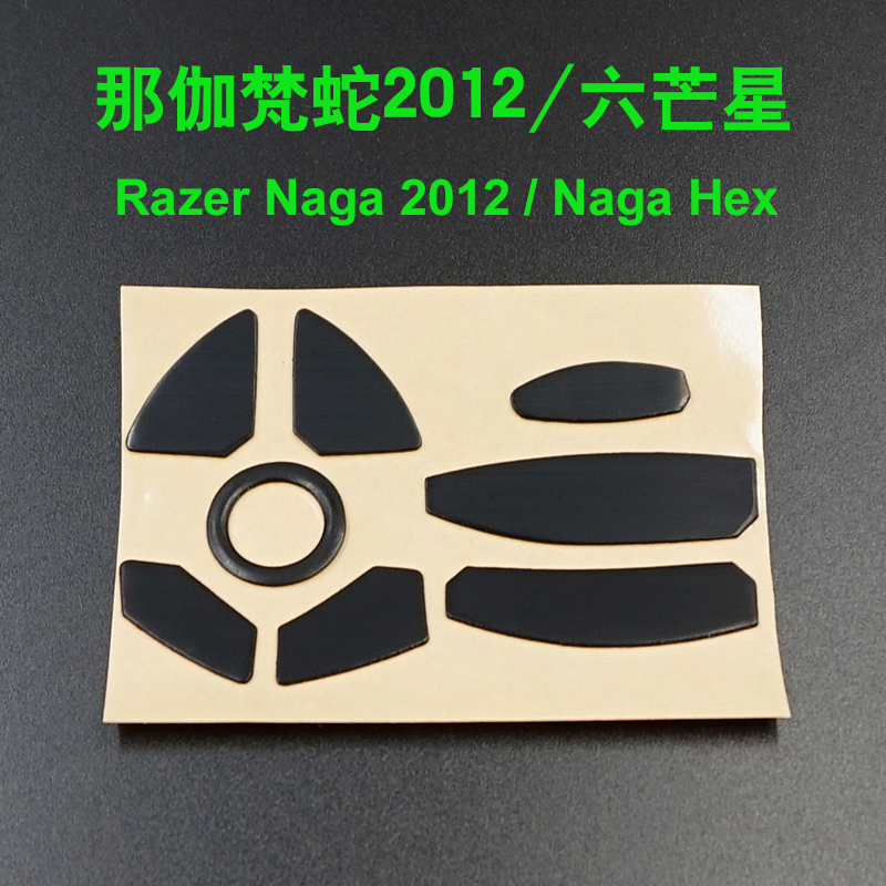 3M Mouse Skates for Razer Naga - Fps Gaming Mouse avis et prix