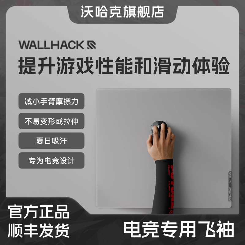 Wallhack Esports Specific Flut - Fps Gaming Mouse avis et prix
