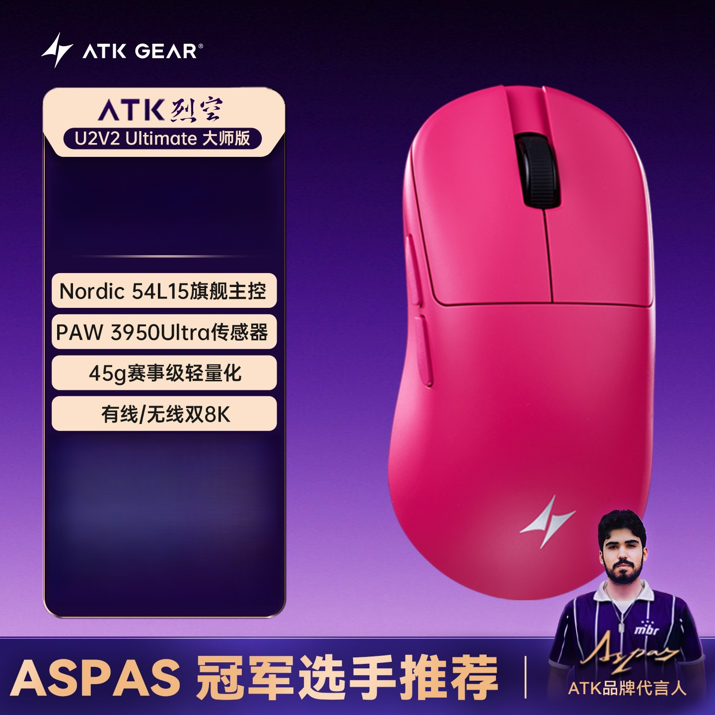 ATK BlazingSky U2V2 Wireless G - Fps Gaming Mouse avis et prix